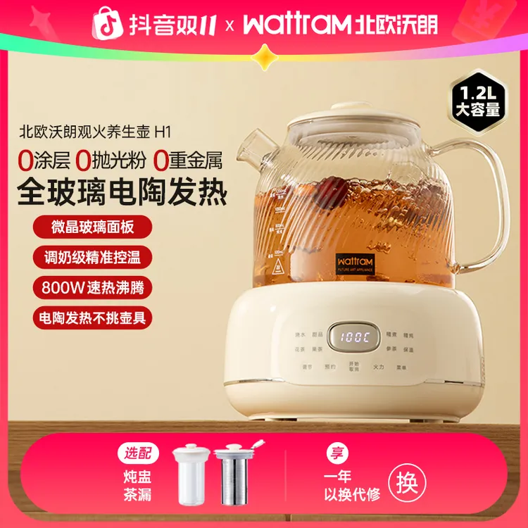 北欧沃朗全玻璃养生壶恒温家用多功能办公室小型花茶电陶炉煮茶器
