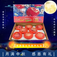 【中秋礼盒】[Y]富士苹果礼盒 箱/9斤左右仅限太原晋中吕梁忻州可拍