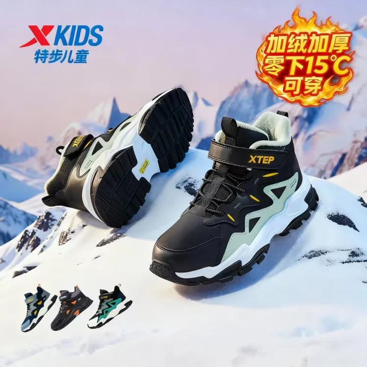特步儿童冬季加绒保暖二棉鞋中大童户外减震运动鞋677415379110