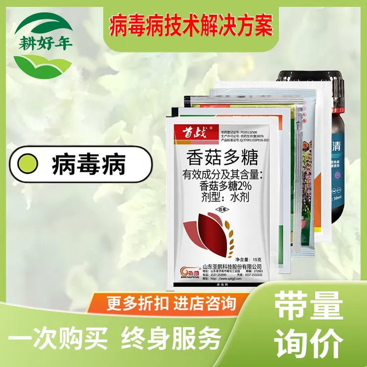耕好年病毒病卷叶花叶皱缩矮化不长退绿叶片畸形