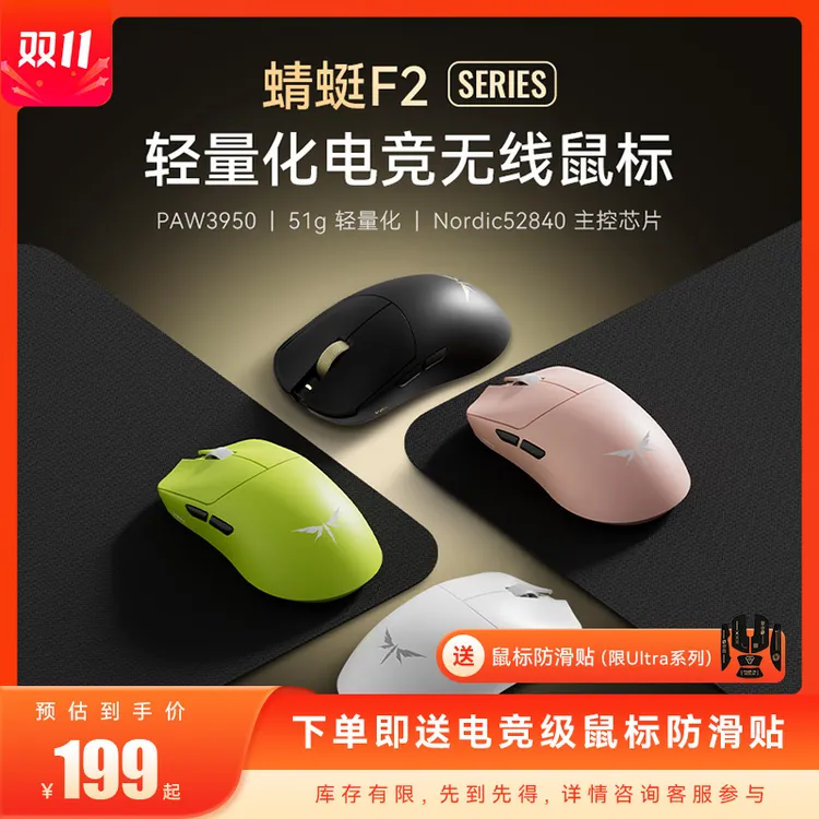 【现货】新品VGN蜻蜓F2 双8K轻量化无线三模长续航电竞低延迟鼠标