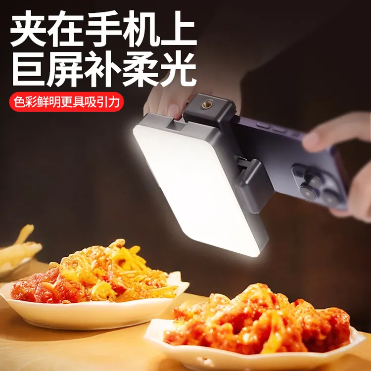 新款可夹手机迷你口袋灯手持便携拍摄直播打光灯拍视频Vlog补光灯