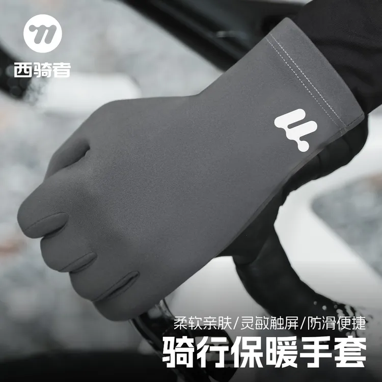 西骑者秋冬骑行手套男女加绒保暖防滑运动防风防寒防冻电动车