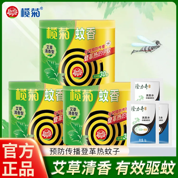 【超值购】榄菊檀香型精品线香蚊香家用酒店室内清香持久净化卧室