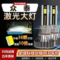 【众泰】t300led大灯泡T700T600 Z300 SR9SR7 Z200大迈X5X7远光近光