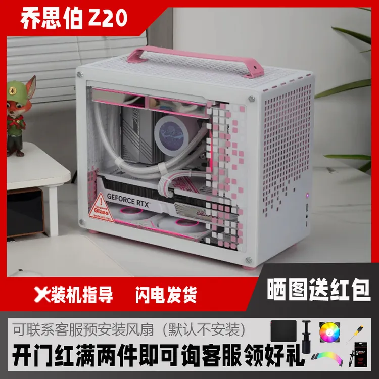 乔思伯Z20 拼色机箱手提mini可拆卸机箱M-ATX简约桌面D32水冷机箱