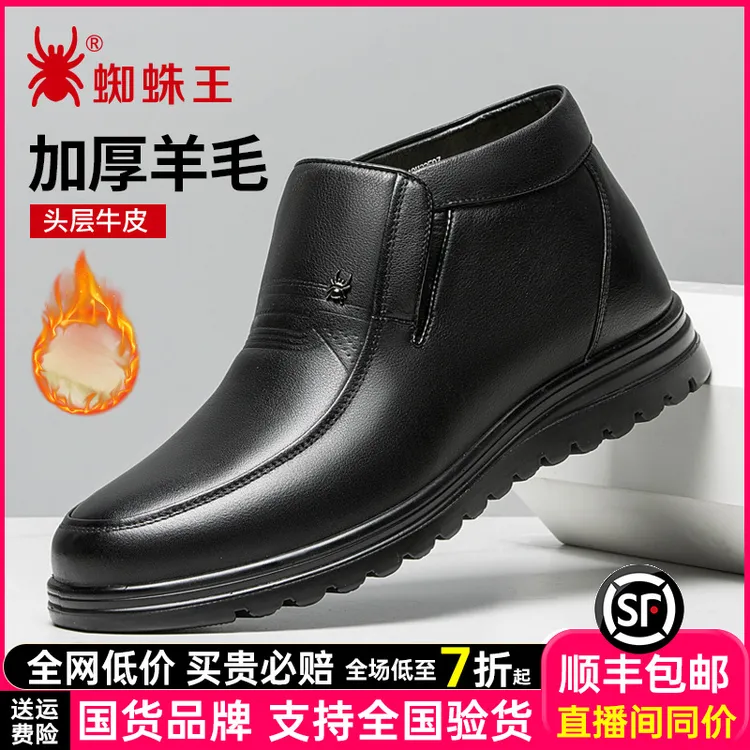 蜘蛛王男秋冬季加绒保暖棉鞋真皮鞋羊毛高帮皮靴休闲爸爸鞋22503