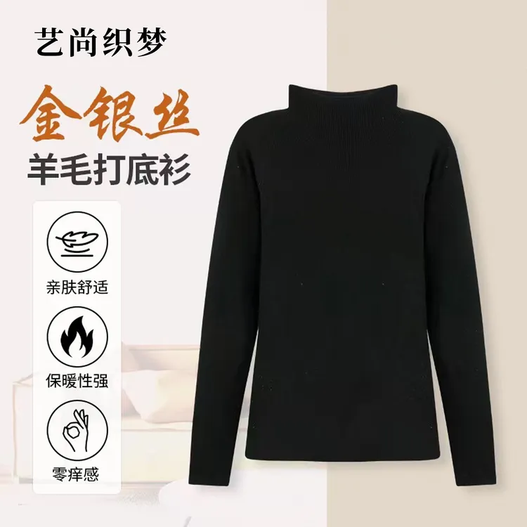 纯色半高领长袖打底衫女秋冬针织内搭打底衫百搭时尚新款黑色上衣