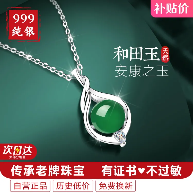 纯银999银项链女士女款女和田玉吊坠天然玉石高级感妈妈款送妈妈