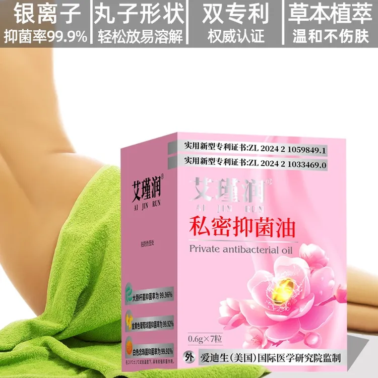 【正品】瑾致水润花园少女丹抑菌清洁收缩植物提取温和吸收