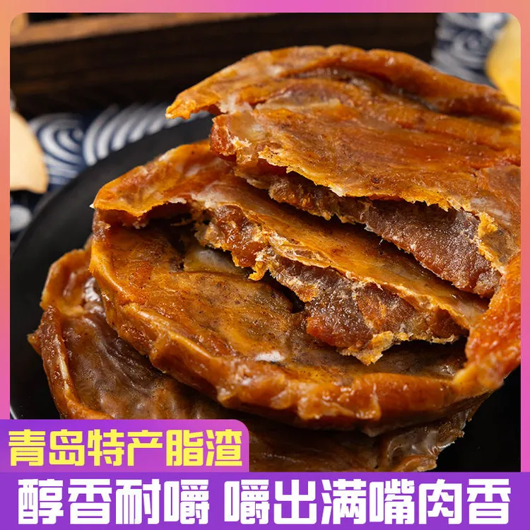 【猪肉脂渣饼】木子李特色猪肉脂渣饼压缩肉焦香酥脆营养开袋油脂渣
