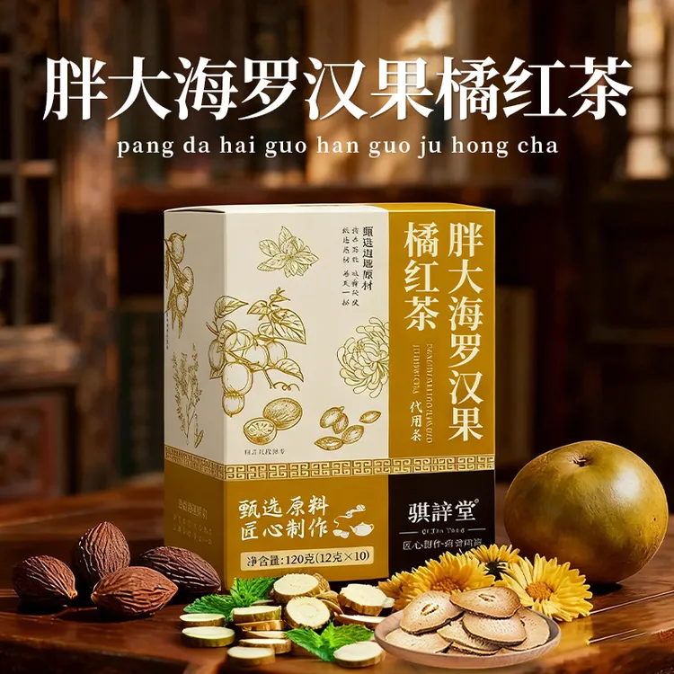 胖大海罗汉果橘红茶秋冬饮品正选原材匠心工艺茶汤干净