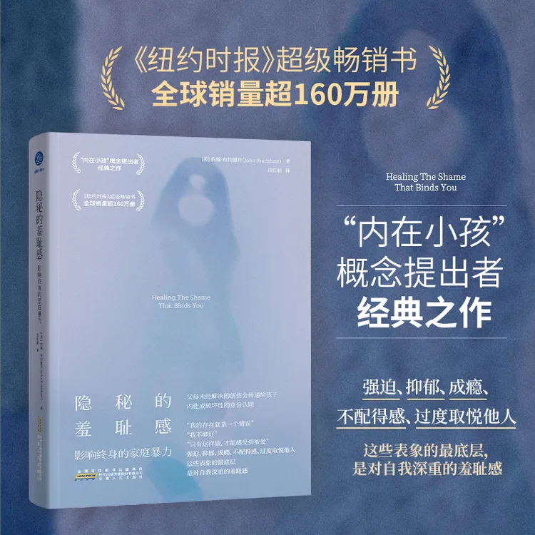 隐秘的羞耻感：影响终身的家庭暴力