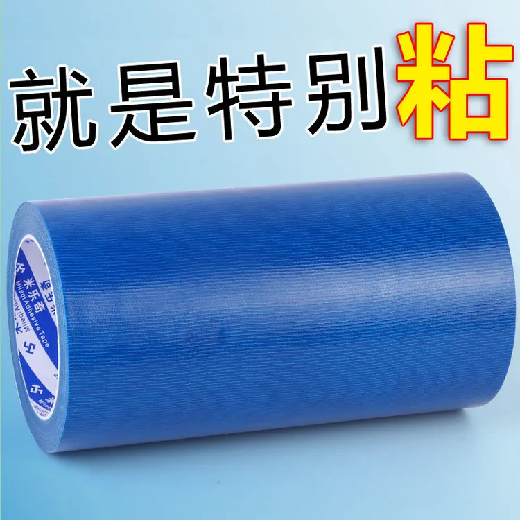 篷布修补胶带货车雨布专用PE布南韩布编织篷布防雨布强力修补胶带