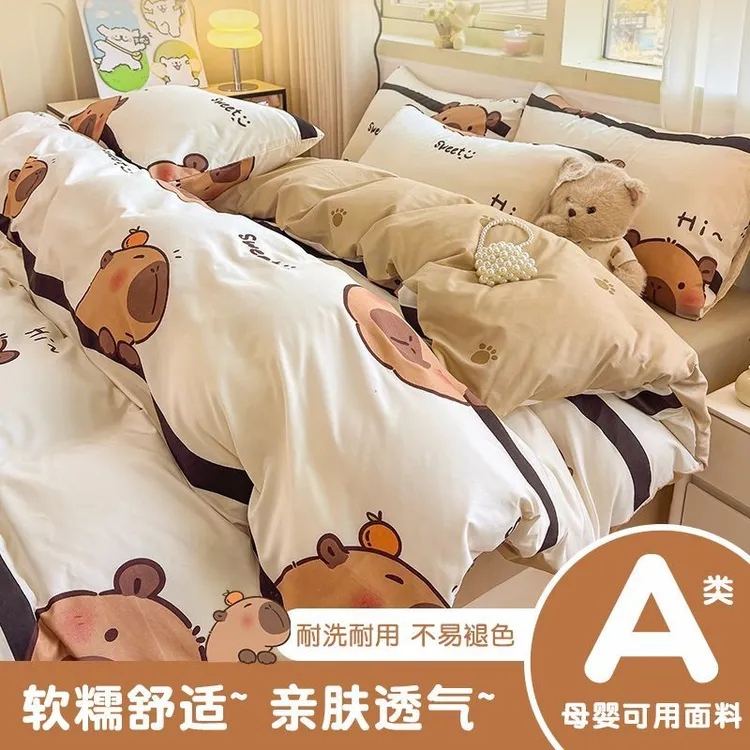 四件套水洗绵磨毛被套罩床单被子三件套学生宿舍床上用品2025新款