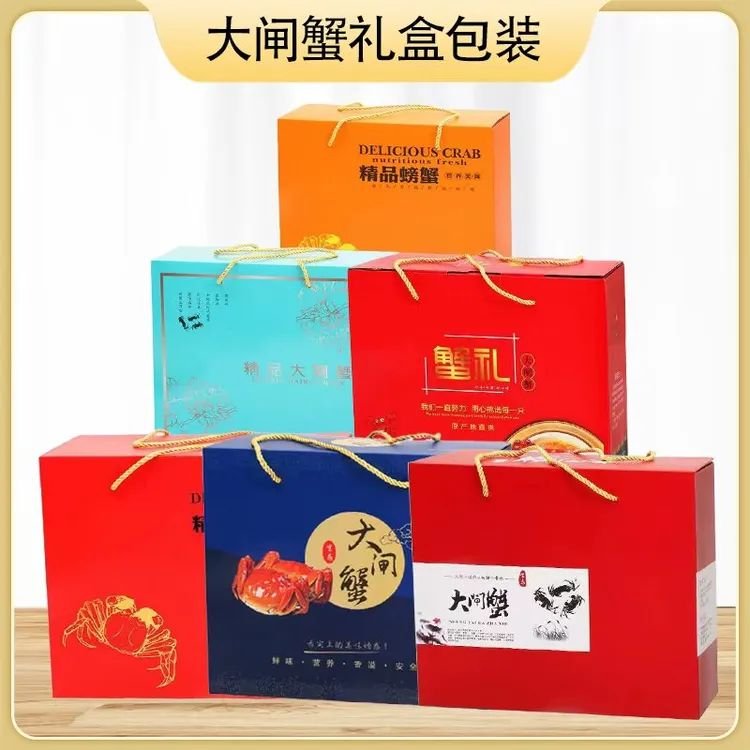 大闸蟹包装盒礼盒河蟹礼品包装螃蟹包装盒礼品盒泡沫盒定制现货