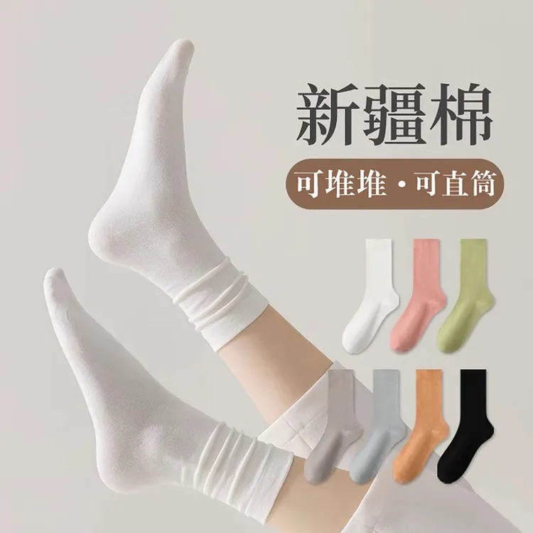 7A抗菌抗起球堆堆袜精梳棉透气吸汗柔软加长纯色月子袜