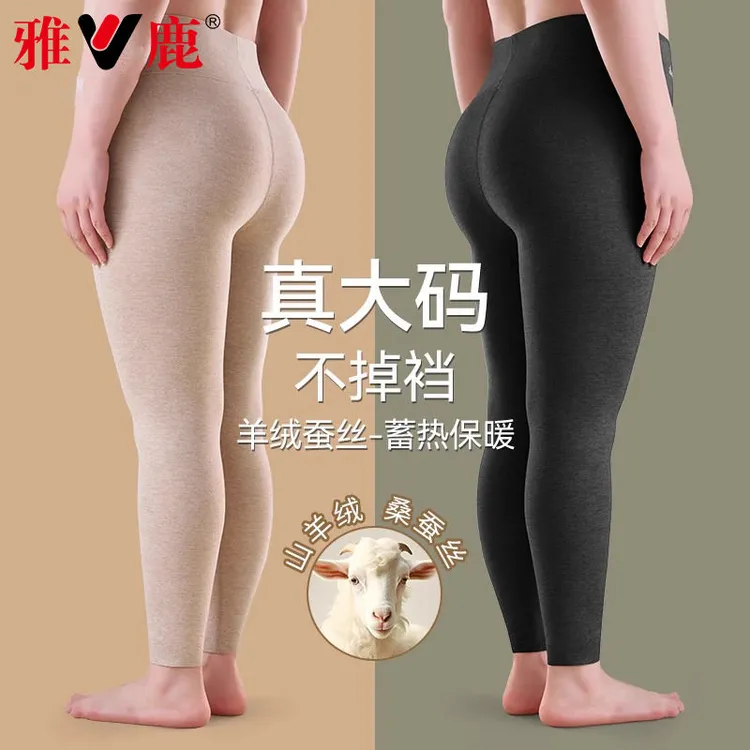 雅鹿加肥加大码秋裤女士2025新款胖mm冬季加绒德打底保暖裤女款薄