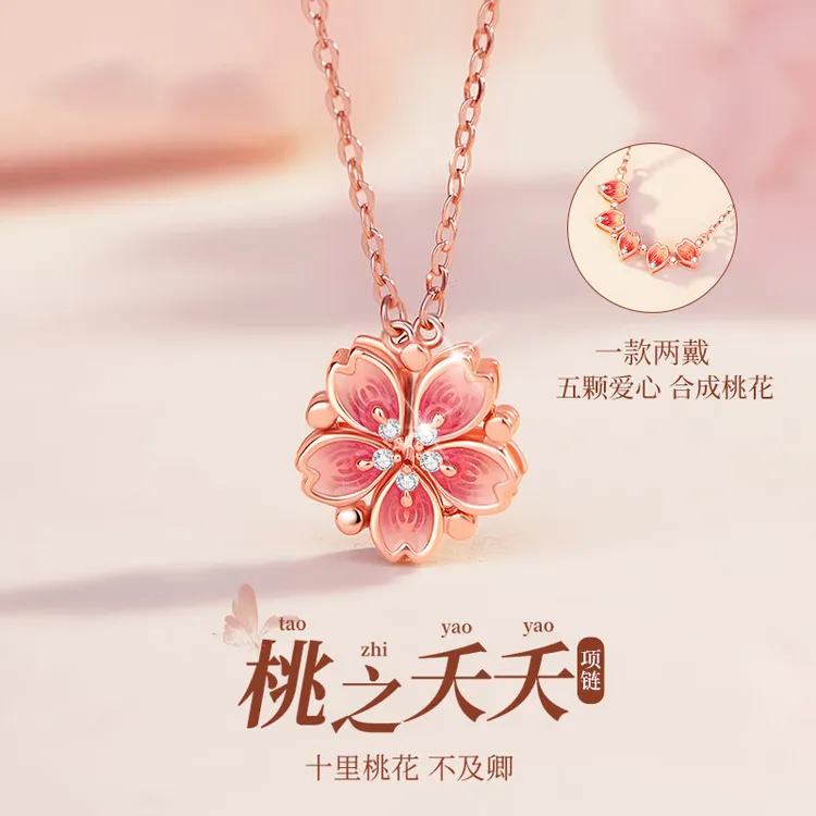 吊坠925银 桃花两带项链女士吊坠轻奢饰品情人节生日礼物女友老婆