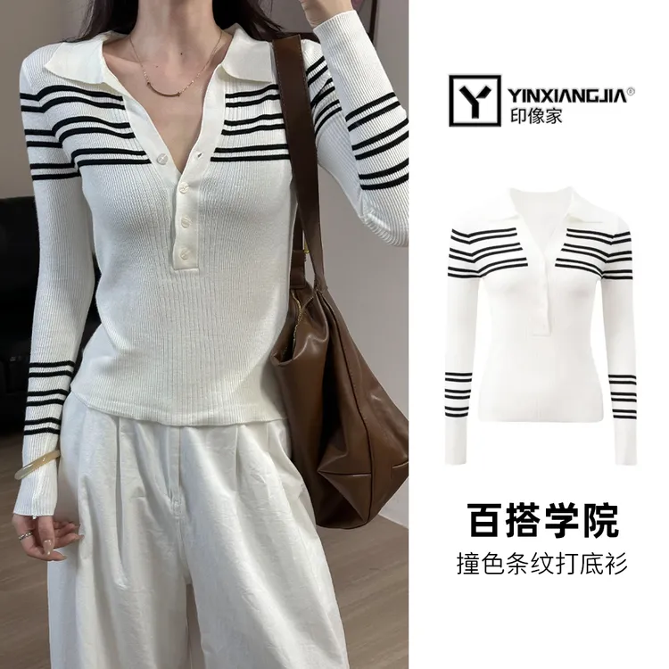 印像家撞色条纹长袖女秋冬款洋气针织内搭打底衫修身显瘦v领上衣