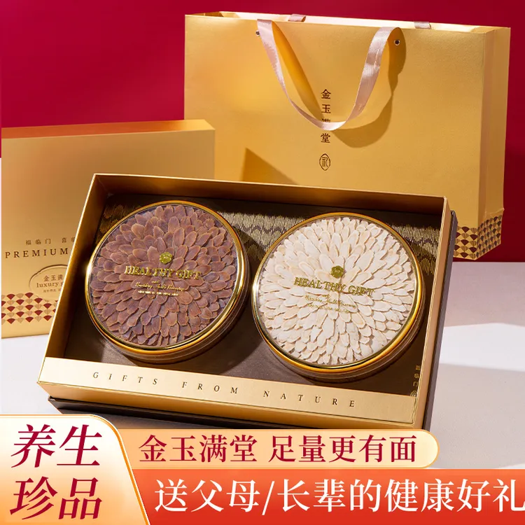 西洋参双拼礼盒补品营养品中秋节送父母送礼长辈中老年滋补礼品