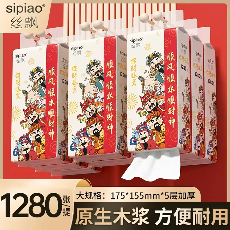 丝飘五福8大提新年装悬挂式抽纸家用实惠装擦手整箱纸巾面巾纸sp