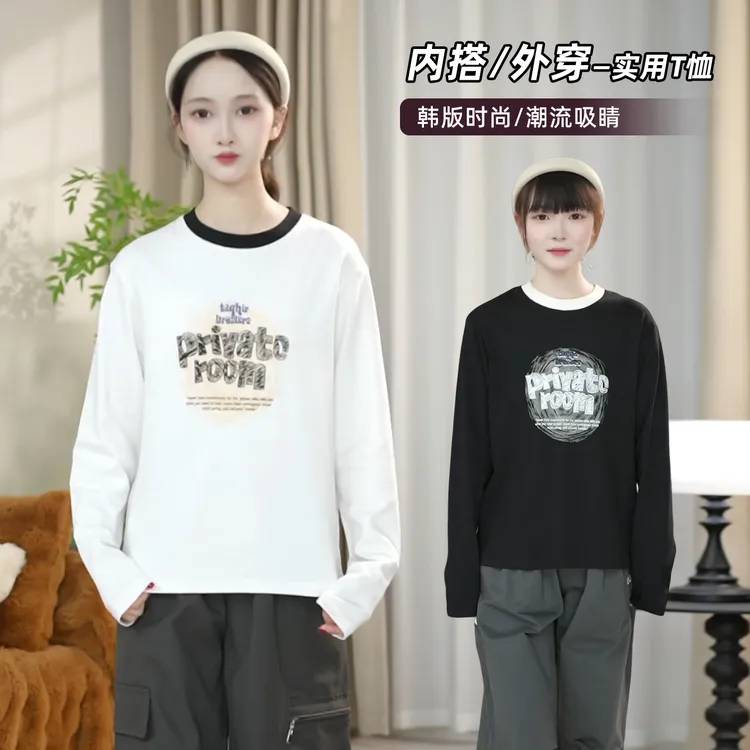 【内搭/外穿打底衫】初中高中生女大童长袖秋装T恤25春秋新款65092