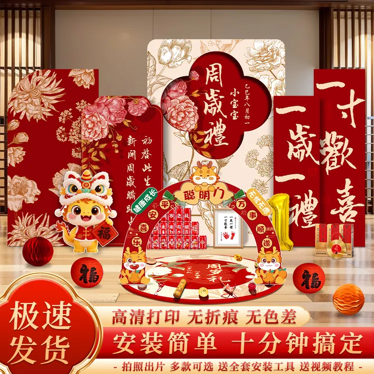 龙宝宝周岁礼生日布置装饰一岁男女孩道具氛围感背景墙kt板道具