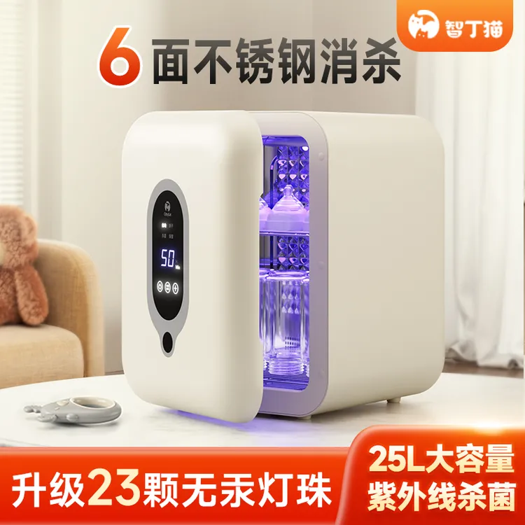 【达人专属】婴儿奶瓶消毒器柜紫外线带烘干二合一体机自动宝宝家用