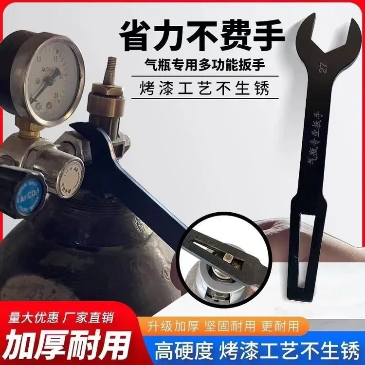 加厚款氧气瓶扳手氩气扳手气割用扳手多功能大开口组合气体扳手