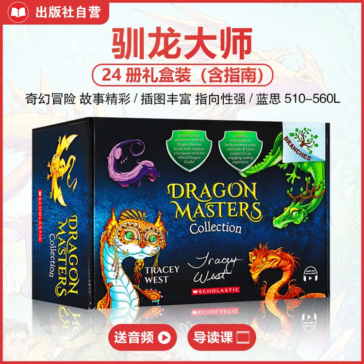学乐驯龙大师DragonMasters入章英文原版拉长阅读耐力送音频书籍