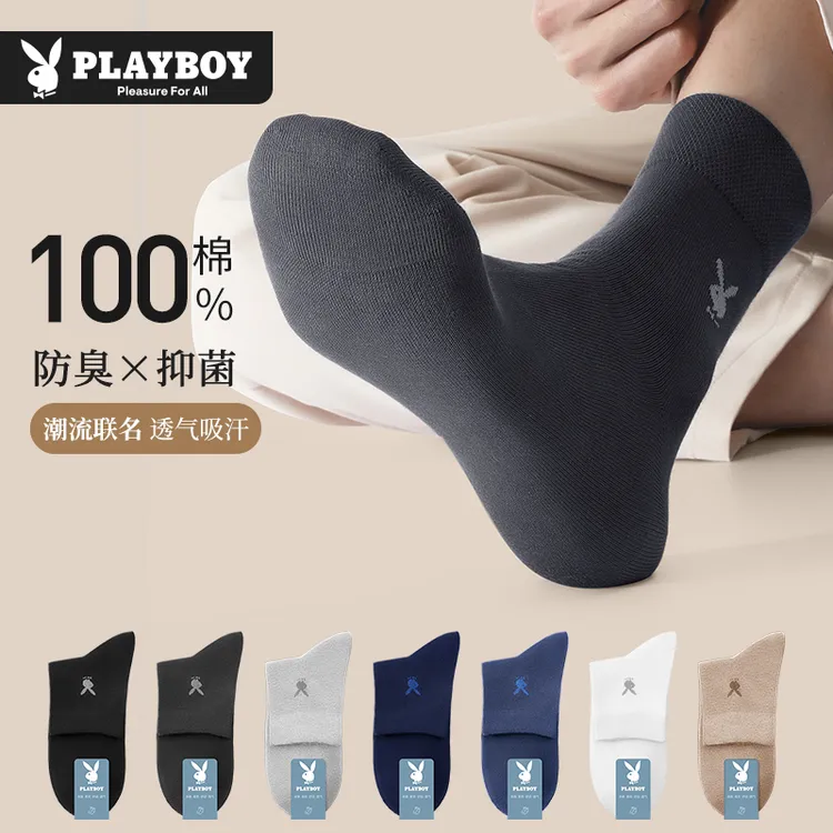 花花公子袜子男款男士袜子纯棉100%全棉防臭袜子男款秋冬中筒男袜
