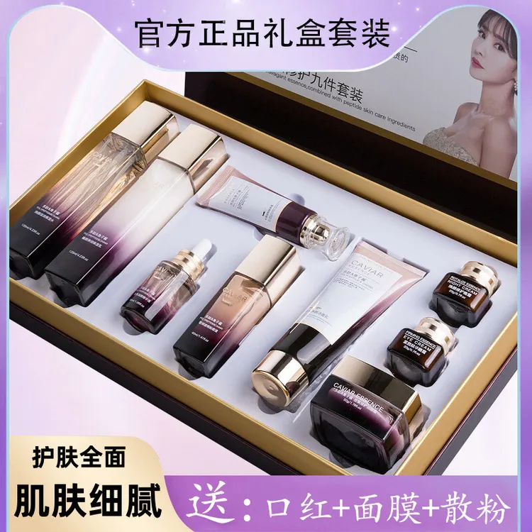 法国兰黛护肤品套装官方正品补水保湿控油紧致抗衰老化妆品全套女