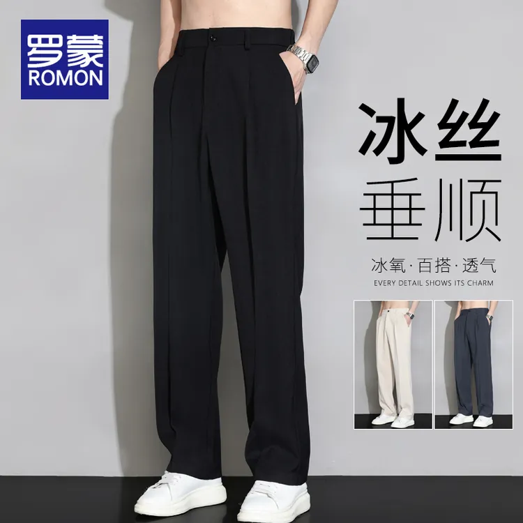 罗蒙秋冬宽松百搭休闲裤男士阔腿垂感裤子男秋季潮流时尚直筒西裤