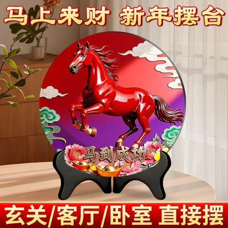 新年喜庆家居摆件马到成功吉祥玄关卧室电视柜酒店前台商铺摆件