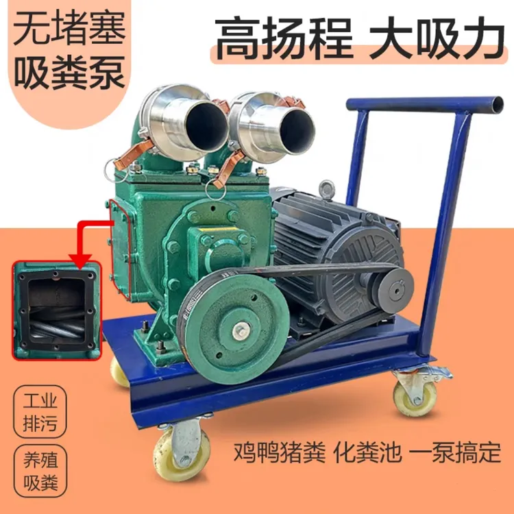抽粪泵养殖场专用吸粪机抽鸡鸭粪猪粪化粪池清理污水自吸淤泥浆泵