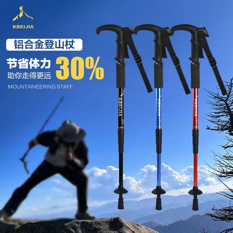 登山杖旅游必备拐杖伸缩登山手杖通用四节爬山拐棍铝合金便携神器