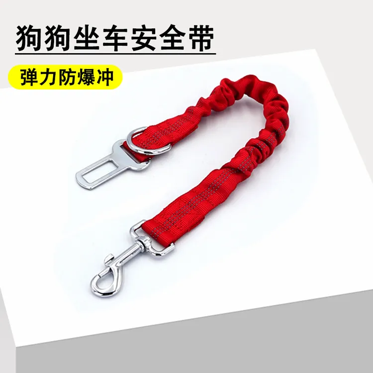 宠物用品汽车可伸缩调节安全带牵引带狗狗车载固定小狗安全绳狗绳