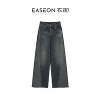 衣即「 微澜」弯刀拼接牛仔裤秋季设计感时尚阔腿长裤女YZ59NK8615