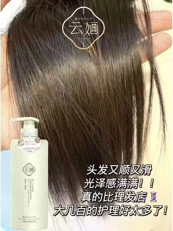 云画洗发水拍一发三 两洗一护