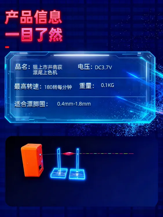 狙上市井南荻荧光漂尾上色机修复漂目上漆慢速电机非储电不可打磨