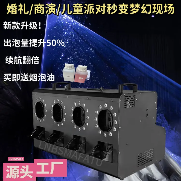 烟雾泡泡机2025网红新款舞台婚庆防水双孔四孔大功率烟泡一体机