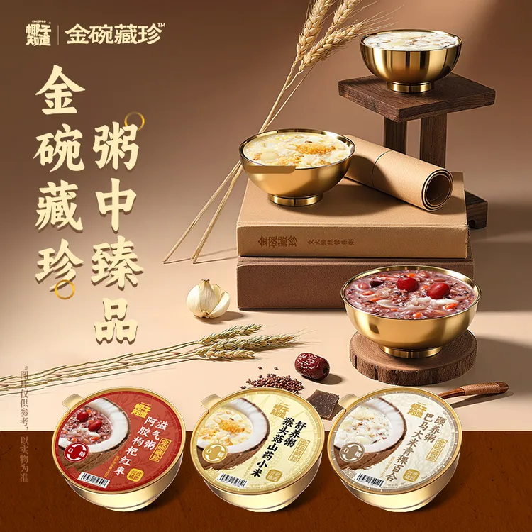 光合植造猴头菇山药小米粥阿胶枸杞红枣粥 免煮即食送礼方便252g