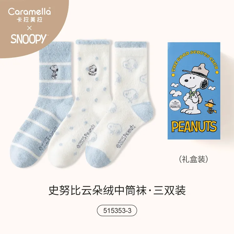 卡拉美拉史努比联名2025秋冬新款中筒袜女保暖礼盒装云朵绒睡眠袜