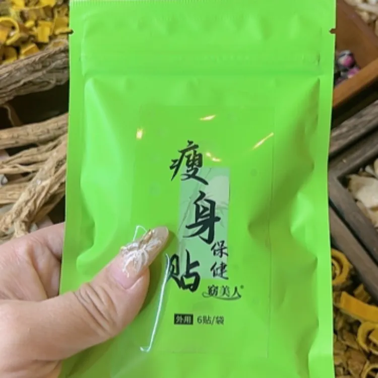 窈 美 人 保健贴