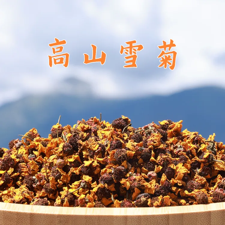 西藏发货雪域高山雪菊50g（拍一发二）