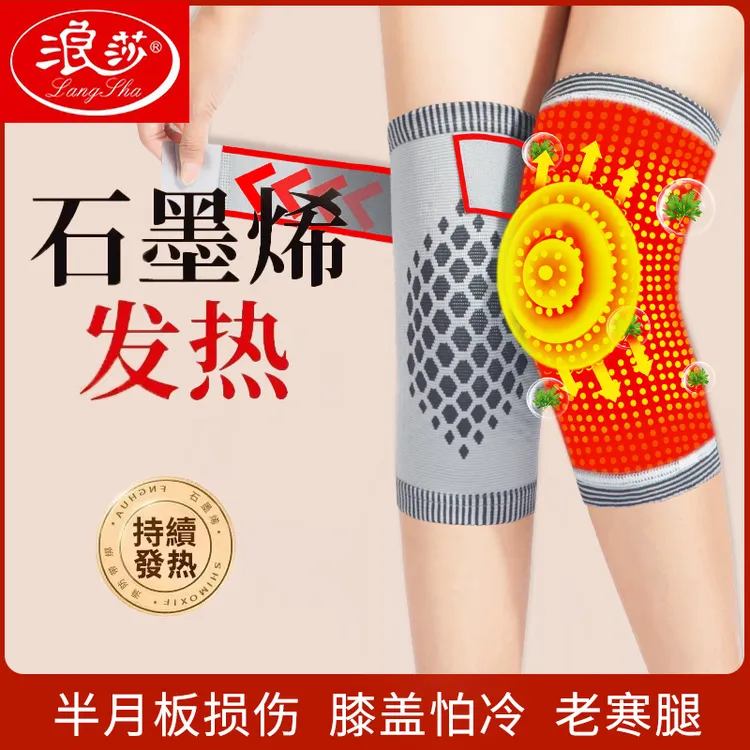 石墨烯艾草秋冬护膝盖保暖老寒腿男女士关节发热防寒不下滑长筒套