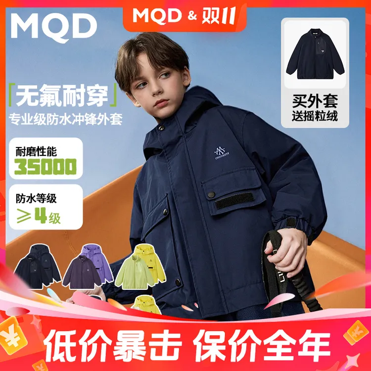 【买一送一】MQD男童25秋新款户外大口袋连帽风衣外套TCW1014