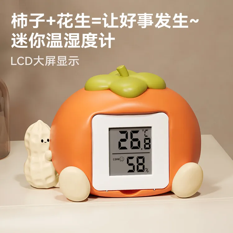 好柿发生创意时钟温湿度计家用室内高颜值精准好看摆件乔迁礼物
