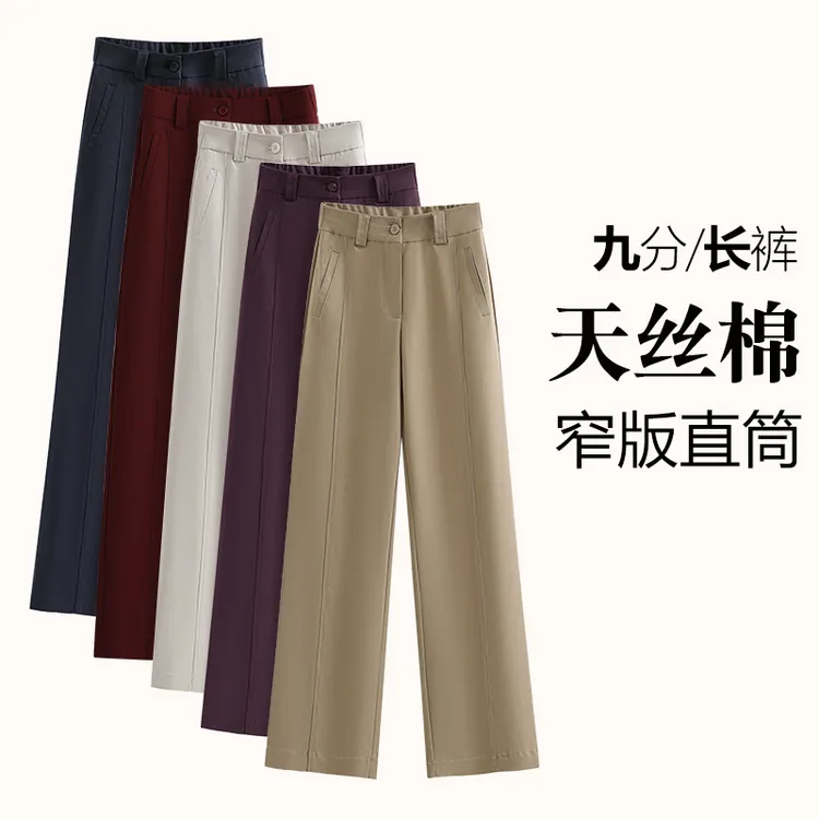 天丝棉窄版直筒裤女宽松显瘦2025年春秋新款加厚西装阔腿休闲裤子